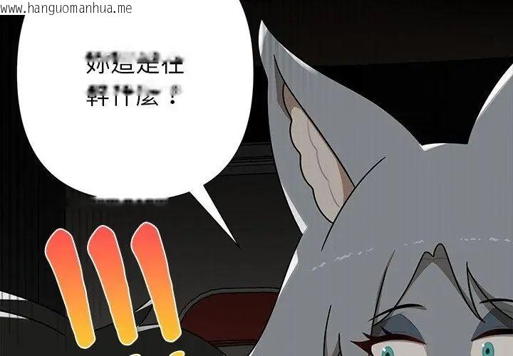 韩国漫画野兽的王国/野兽的乐章韩漫_野兽的王国/野兽的乐章-第35话在线免费阅读-韩国漫画-第161张图片