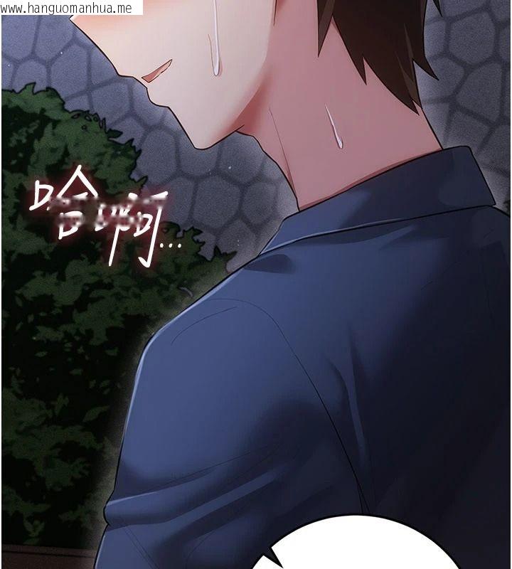 韩国漫画伪纯爱变态韩漫_伪纯爱变态-第15话-你和恩菲是什么关系…?在线免费阅读-韩国漫画-第222张图片