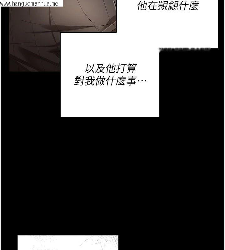 韩国漫画伪纯爱变态韩漫_伪纯爱变态-第15话-你和恩菲是什么关系…?在线免费阅读-韩国漫画-第107张图片