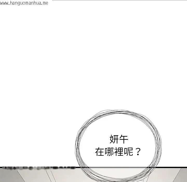 韩国漫画学姐的秘密特训韩漫_学姐的秘密特训-第1话在线免费阅读-韩国漫画-第130张图片