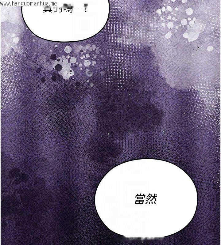 韩国漫画魔法少女露美娜韩漫_魔法少女露美娜-第15话-对峙的魔法少女们!在线免费阅读-韩国漫画-第137张图片