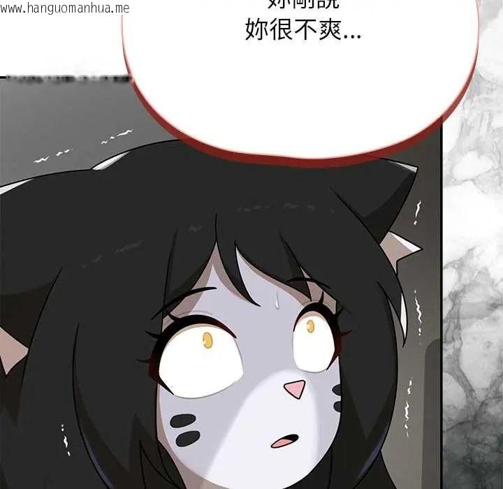 韩国漫画野兽的王国/野兽的乐章韩漫_野兽的王国/野兽的乐章-第38话在线免费阅读-韩国漫画-第44张图片