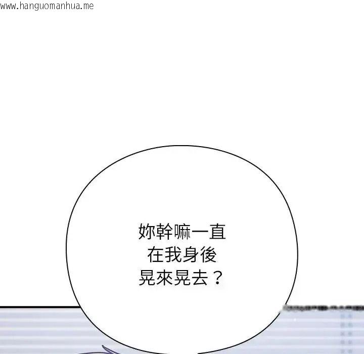 韩国漫画摸鱼生存指南/上班不要太认真韩漫_摸鱼生存指南/上班不要太认真-第64话在线免费阅读-韩国漫画-第99张图片