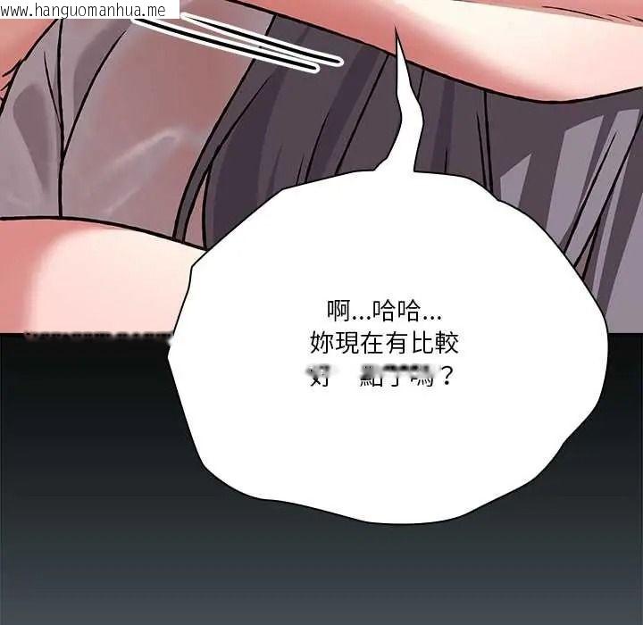 韩国漫画扑通扑通终极密码韩漫_扑通扑通终极密码-第32话在线免费阅读-韩国漫画-第42张图片