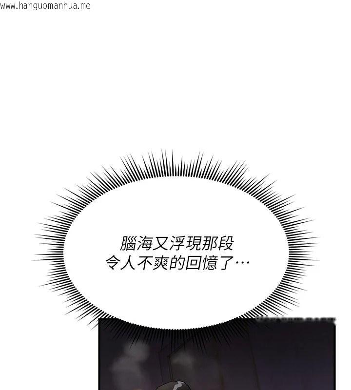韩国漫画诅咒性转物语韩漫_诅咒性转物语-第42话-让工读生插入的女客人在线免费阅读-韩国漫画-第106张图片