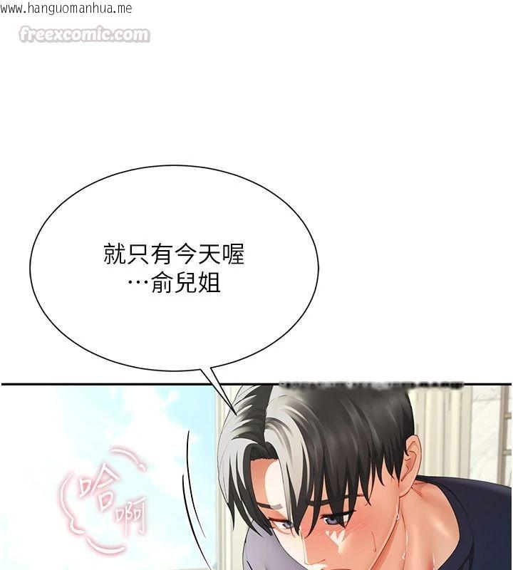 韩国漫画砲友满屋韩漫_砲友满屋-第16话-妹妹的各种色诱在线免费阅读-韩国漫画-第165张图片
