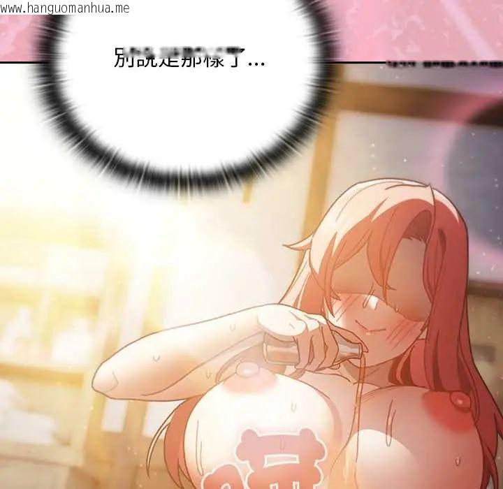 韩国漫画男人稀缺的异世界/当前女友变成异世界独裁者韩漫_男人稀缺的异世界/当前女友变成异世界独裁者-第47话在线免费阅读-韩国漫画-第104张图片