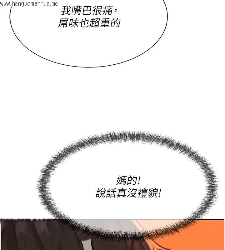 韩国漫画一发致富韩漫_一发致富-第4话-宥涵的深喉咙在线免费阅读-韩国漫画-第61张图片