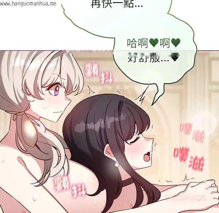 韩国漫画配角的生存任务韩漫_配角的生存任务-第77话在线免费阅读-韩国漫画-第48张图片