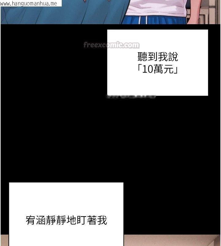 韩国漫画一发致富韩漫_一发致富-第4话-宥涵的深喉咙在线免费阅读-韩国漫画-第30张图片