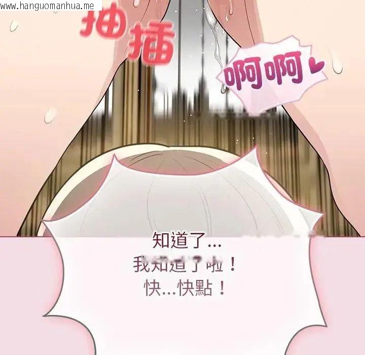 韩国漫画配角的生存任务韩漫_配角的生存任务-第78话在线免费阅读-韩国漫画-第156张图片