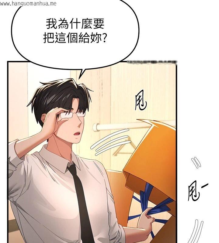 韩国漫画Beautiful-Days韩漫_Beautiful-Days-第92话-调教不懂礼貌的贱货在线免费阅读-韩国漫画-第72张图片