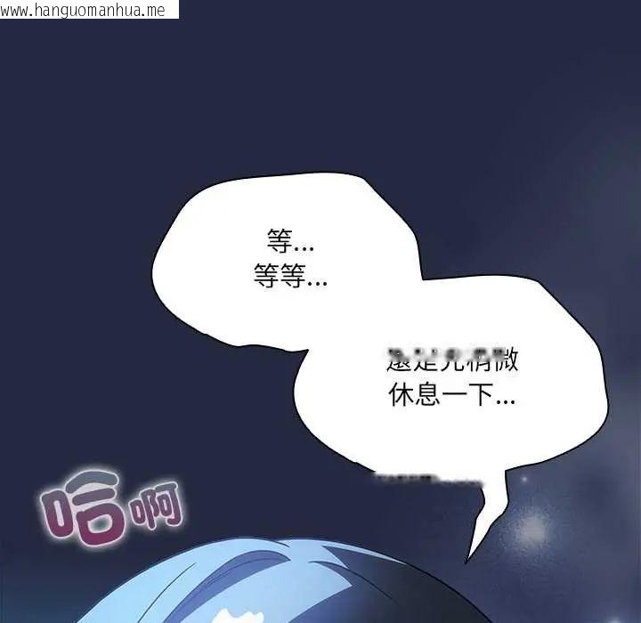 韩国漫画客制化诱惑韩漫_客制化诱惑-第7话在线免费阅读-韩国漫画-第127张图片