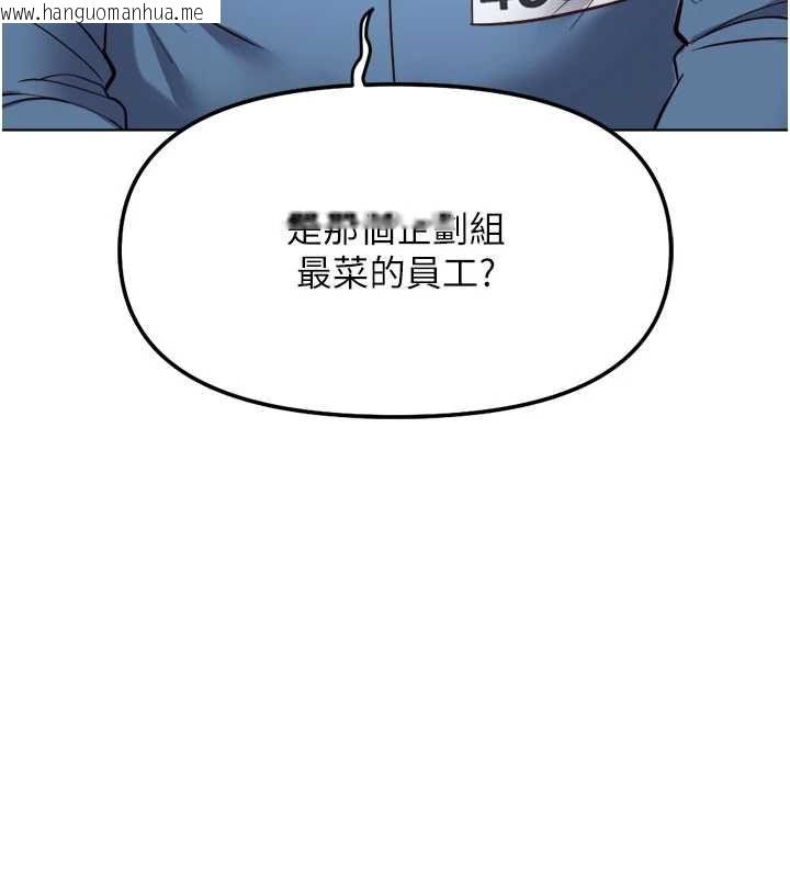 韩国漫画鲁蛇社畜的金手指韩漫_鲁蛇社畜的金手指-第82话-靠常识运转的世界在线免费阅读-韩国漫画-第55张图片