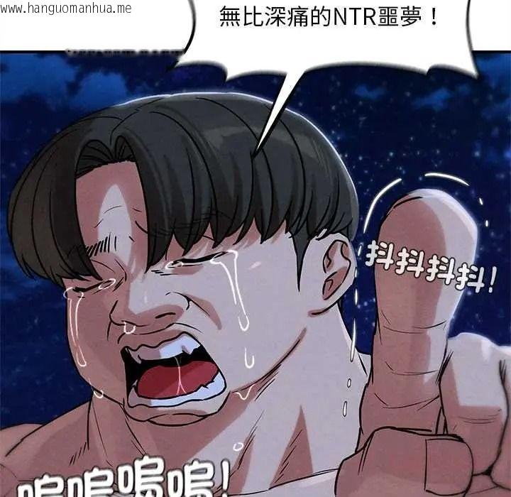 韩国漫画危险同学会韩漫_危险同学会-第132话在线免费阅读-韩国漫画-第147张图片