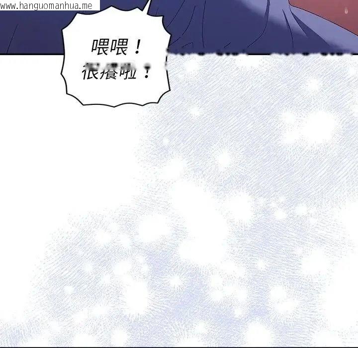 韩国漫画她们教会我的事/全员交往中韩漫_她们教会我的事/全员交往中-第46话在线免费阅读-韩国漫画-第66张图片