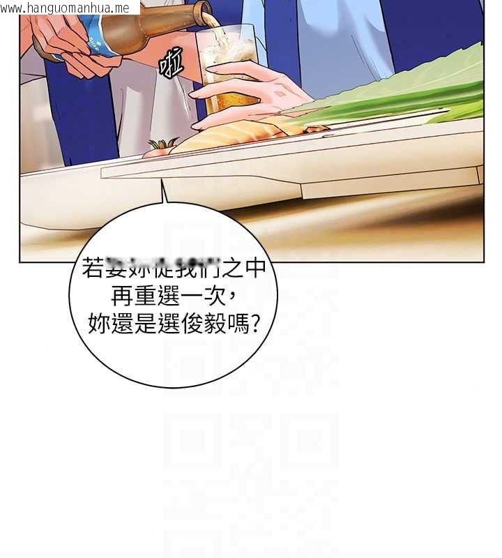 韩国漫画老师的亲密指导韩漫_老师的亲密指导-第113话-奋不顾身的湿身承诺在线免费阅读-韩国漫画-第37张图片