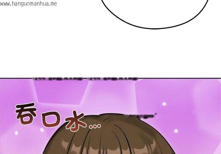 韩国漫画老婆卷款潜逃后韩漫_老婆卷款潜逃后-第70话在线免费阅读-韩国漫画-第29张图片