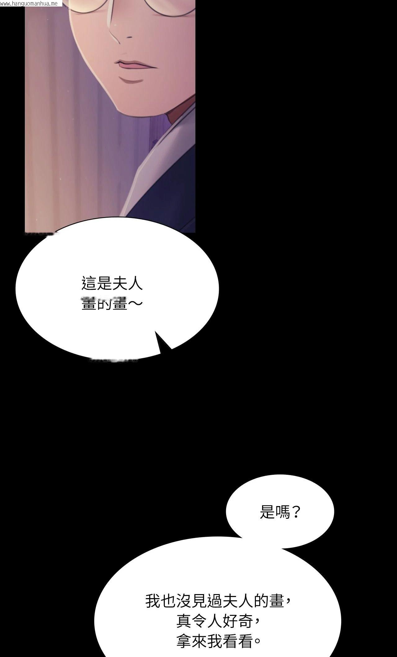 韩国漫画小姐韩漫_小姐-第115话在线免费阅读-韩国漫画-第62张图片