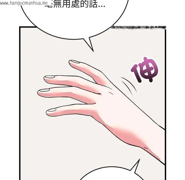 韩国漫画少爷的替身韩漫_少爷的替身-第64话在线免费阅读-韩国漫画-第38张图片