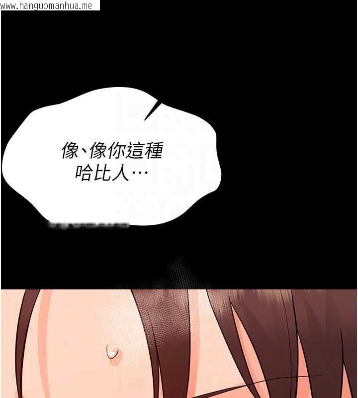 韩国漫画幼惑韩漫_幼惑-第43话-终于轮到我上场在线免费阅读-韩国漫画-第98张图片