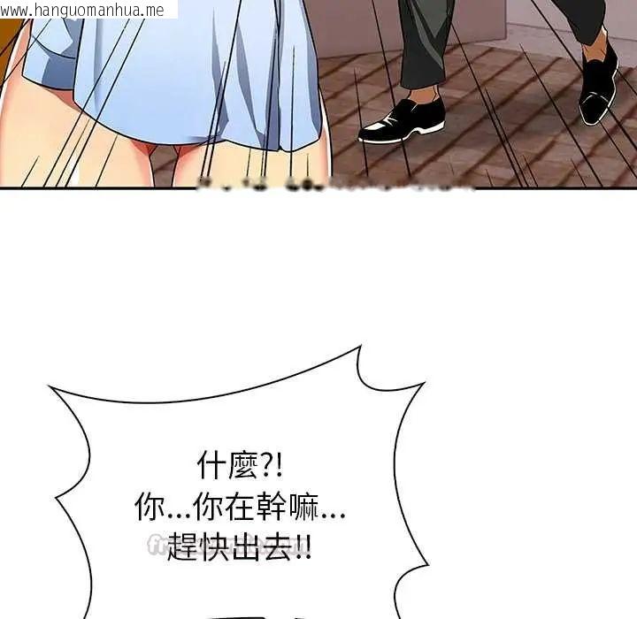 韩国漫画高薪兼职的代价韩漫_高薪兼职的代价-第1话在线免费阅读-韩国漫画-第90张图片