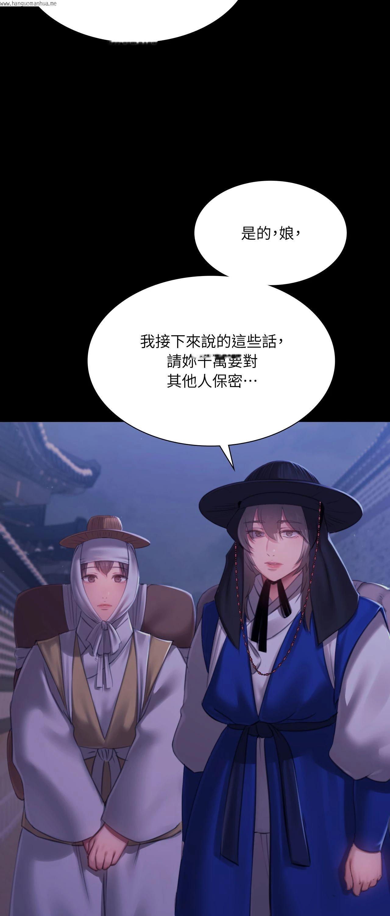 韩国漫画小姐韩漫_小姐-第151话在线免费阅读-韩国漫画-第7张图片