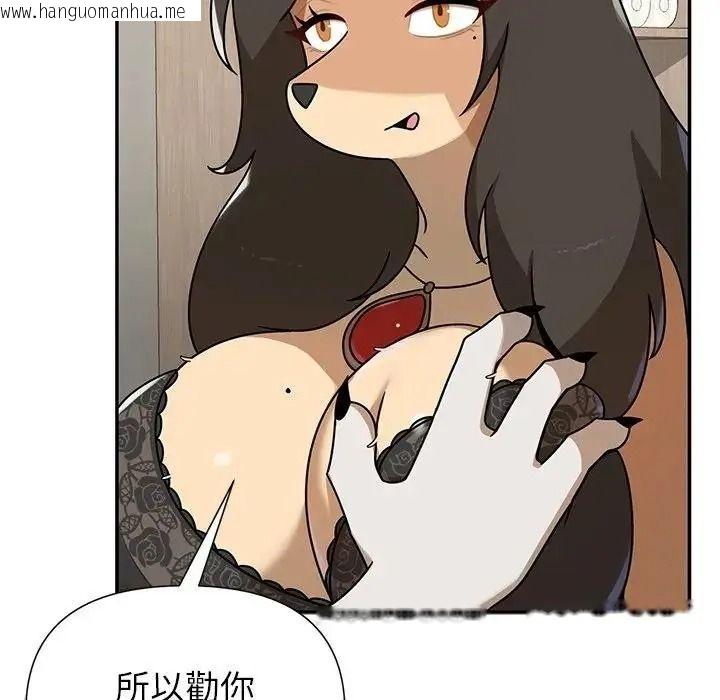 韩国漫画野兽的王国/野兽的乐章韩漫_野兽的王国/野兽的乐章-第37话在线免费阅读-韩国漫画-第145张图片