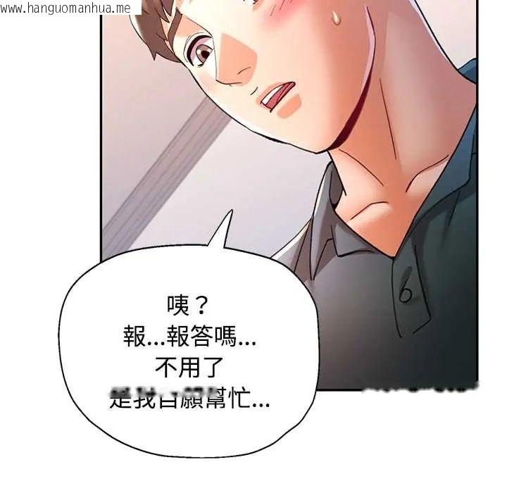 韩国漫画可以爱你吗/似曾相识的她韩漫_可以爱你吗/似曾相识的她-第116话在线免费阅读-韩国漫画-第115张图片