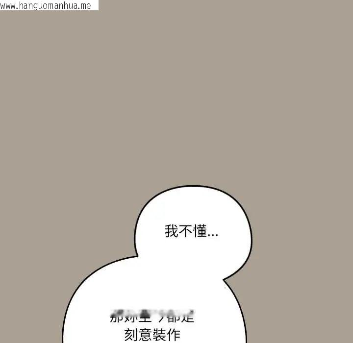 韩国漫画与众不同的兄妹/我家的掌上明珠韩漫_与众不同的兄妹/我家的掌上明珠-第58话在线免费阅读-韩国漫画-第41张图片