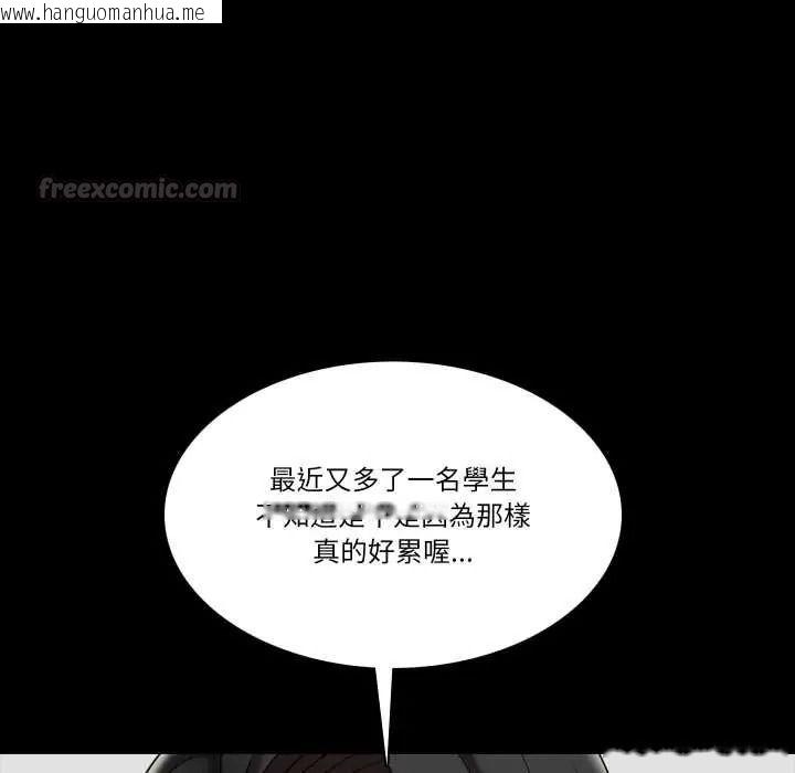 韩国漫画梦幻家教韩漫_梦幻家教-第19话在线免费阅读-韩国漫画-第120张图片