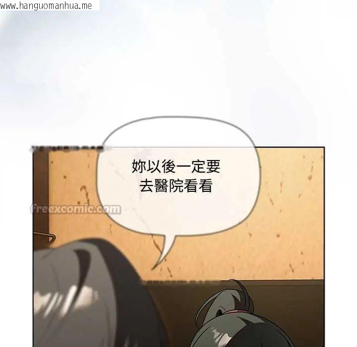 韩国漫画客制化诱惑韩漫_客制化诱惑-第6话在线免费阅读-韩国漫画-第15张图片