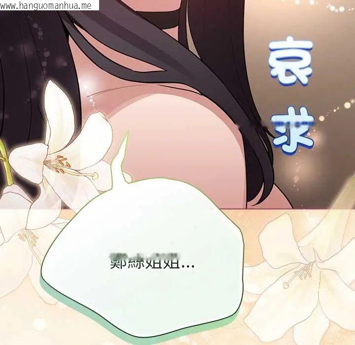 韩国漫画配角的生存任务韩漫_配角的生存任务-第77话在线免费阅读-韩国漫画-第32张图片