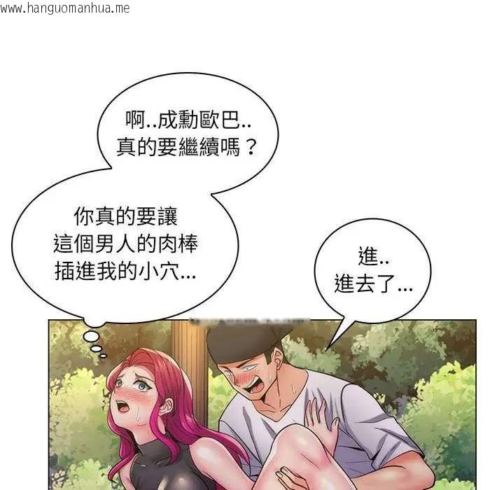 韩国漫画脱序教师韩漫_脱序教师-第23话在线免费阅读-韩国漫画-第78张图片