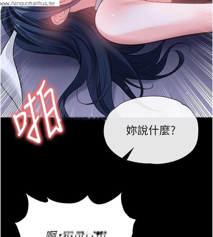 韩国漫画足球型男脱单指南韩漫_足球型男脱单指南-第76话-我的身体任由老公使用在线免费阅读-韩国漫画-第42张图片
