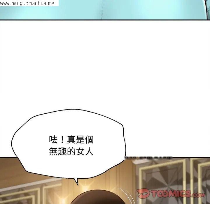 韩国漫画无限轮回的一天韩漫_无限轮回的一天-第23话在线免费阅读-韩国漫画-第138张图片
