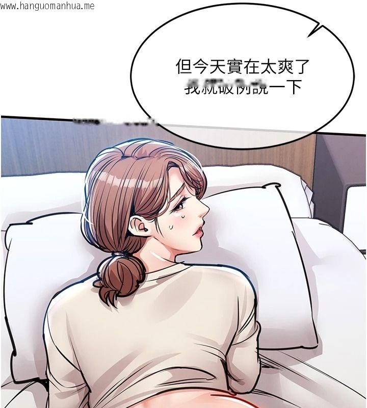 韩国漫画衣锦还乡韩漫_衣锦还乡-第59话-最想避开的耻辱在线免费阅读-韩国漫画-第3张图片