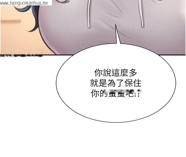 韩国漫画一发致富韩漫_一发致富-第6话-我吃的是处女鲍鲍?!在线免费阅读-韩国漫画-第50张图片