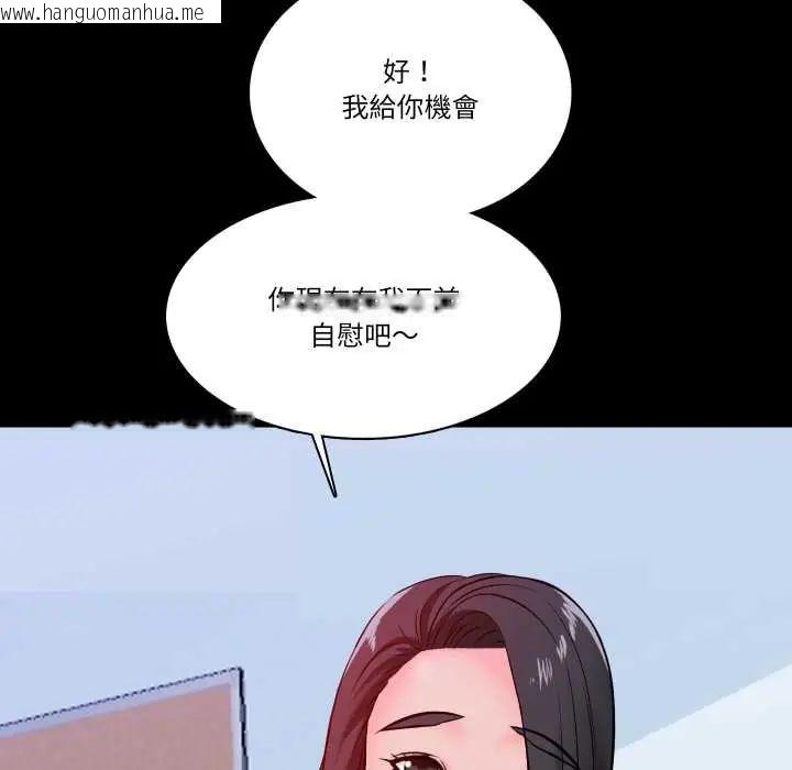 韩国漫画梦幻家教韩漫_梦幻家教-第16话在线免费阅读-韩国漫画-第10张图片