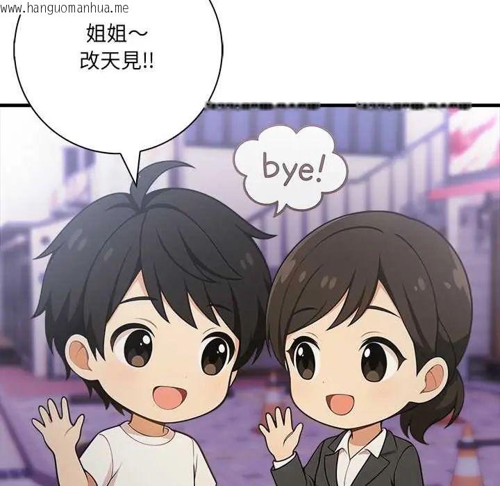 韩国漫画渣男生存守则韩漫_渣男生存守则-第2话在线免费阅读-韩国漫画-第91张图片