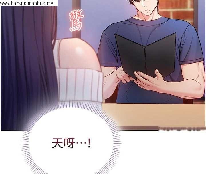 韩国漫画不纯吸血鬼韩漫_不纯吸血鬼-第29话-姐姐的欲擒故纵在线免费阅读-韩国漫画-第118张图片