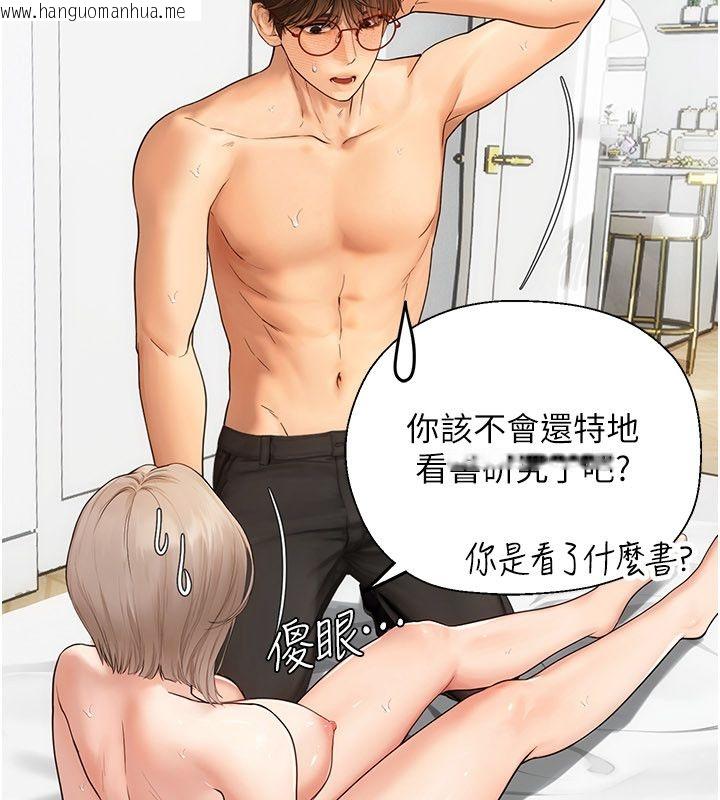 韩国漫画理想型演算法韩漫_理想型演算法-第8话-不怕被妳男友听见?在线免费阅读-韩国漫画-第161张图片
