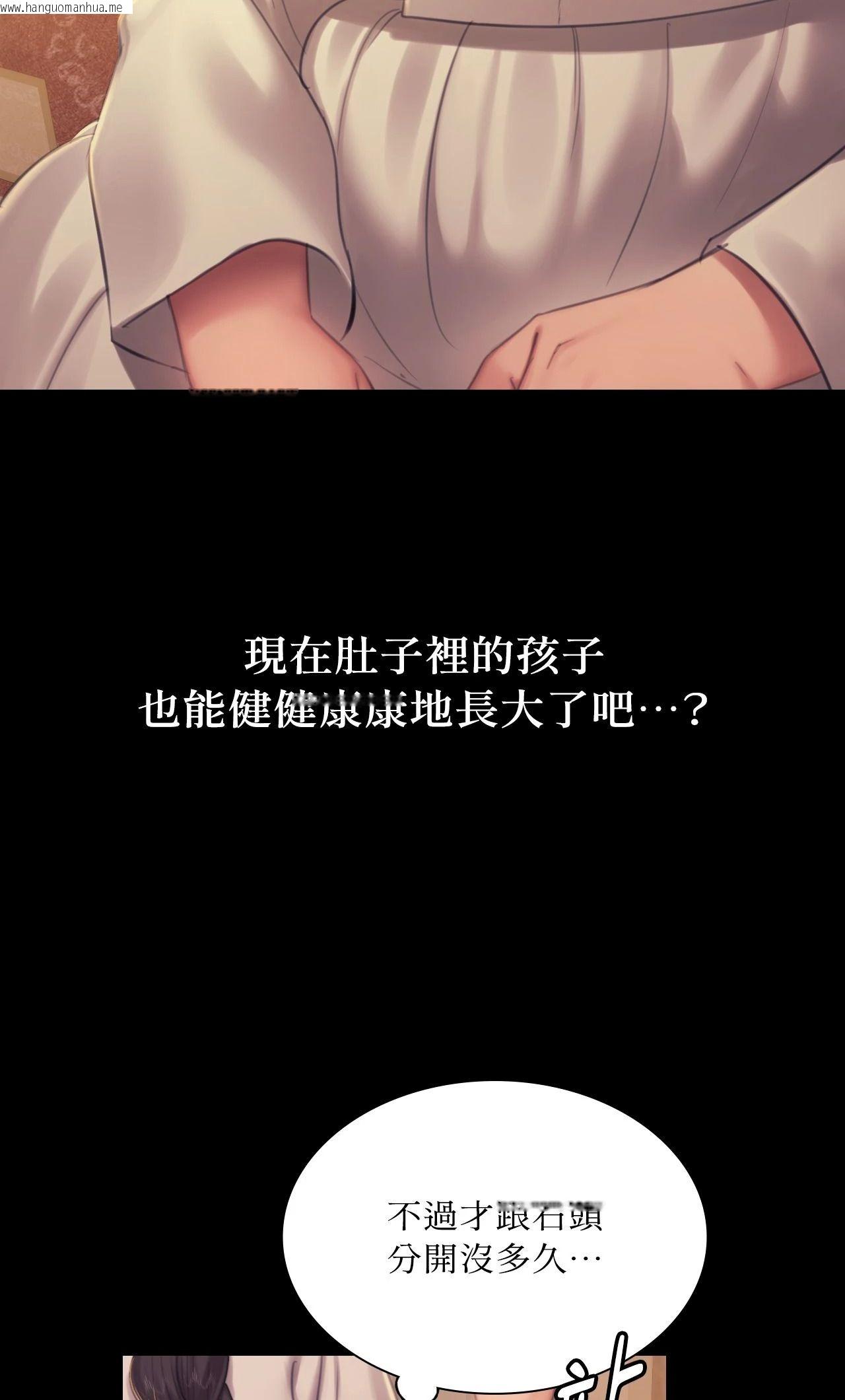 韩国漫画小姐韩漫_小姐-第143话在线免费阅读-韩国漫画-第48张图片