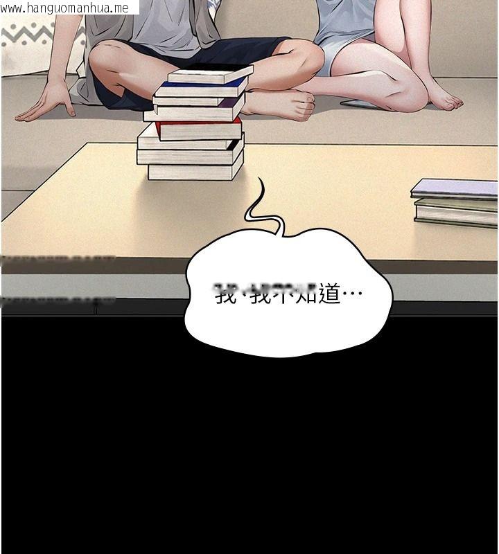 韩国漫画义父韩漫_义父-第33话-姐姐们带妳浪在线免费阅读-韩国漫画-第57张图片