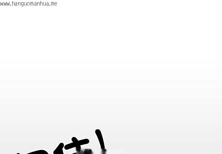 韩国漫画纯洁游戏韩漫_纯洁游戏-第3话在线免费阅读-韩国漫画-第116张图片