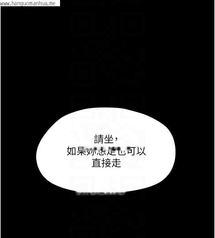 韩国漫画幼惑韩漫_幼惑-第41话-为了前途出卖身体在线免费阅读-韩国漫画-第22张图片