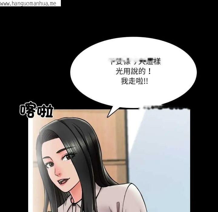 韩国漫画梦幻家教韩漫_梦幻家教-第18话在线免费阅读-韩国漫画-第29张图片