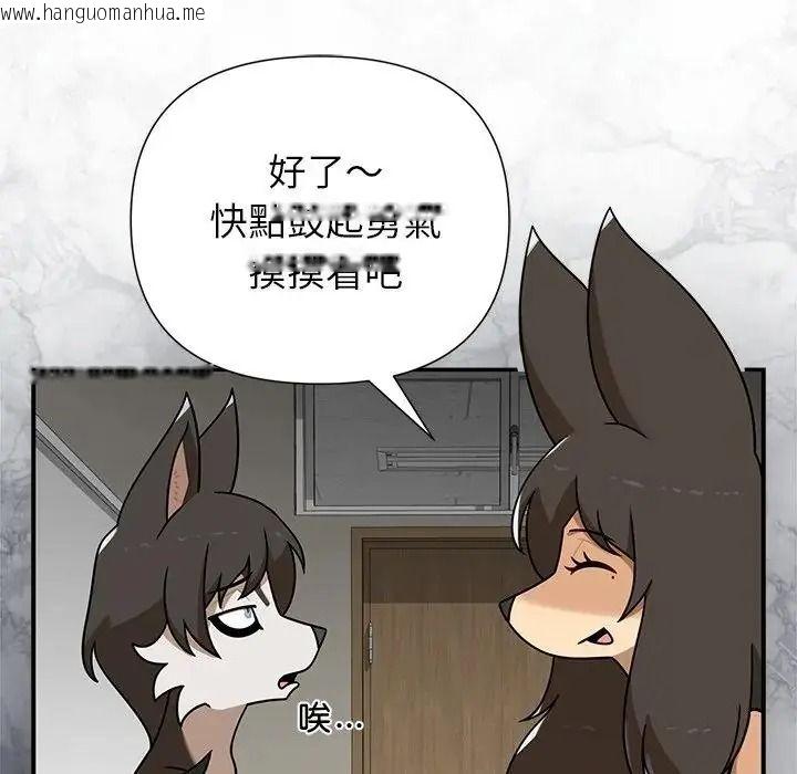 韩国漫画野兽的王国/野兽的乐章韩漫_野兽的王国/野兽的乐章-第37话在线免费阅读-韩国漫画-第130张图片