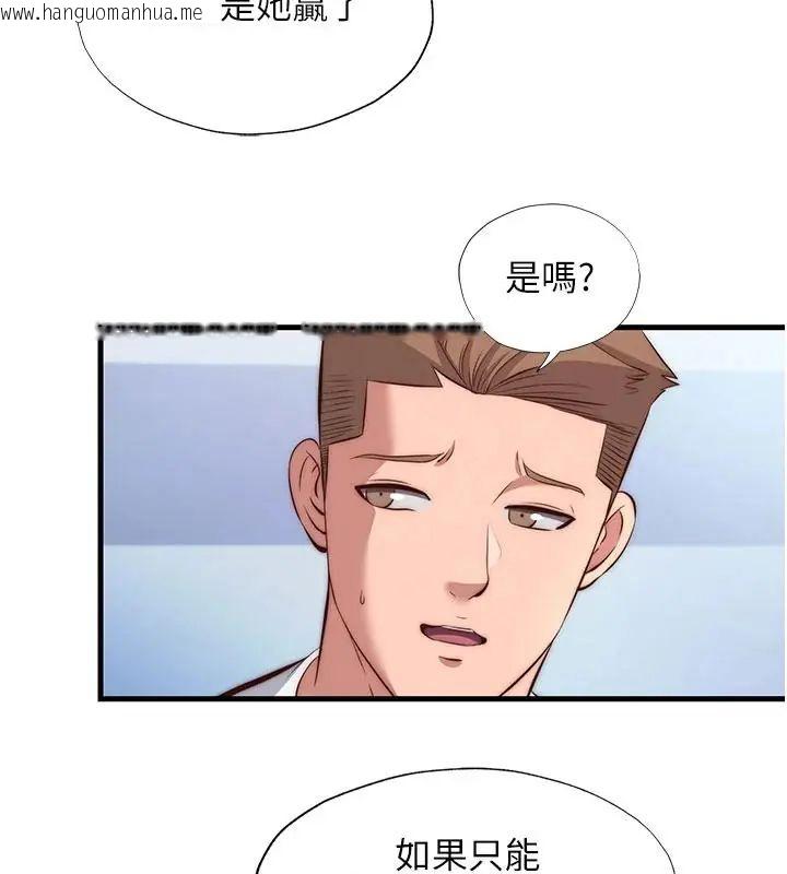 韩国漫画民宿精营中韩漫_民宿精营中-第73话-小姐，需要帮忙吗?在线免费阅读-韩国漫画-第25张图片