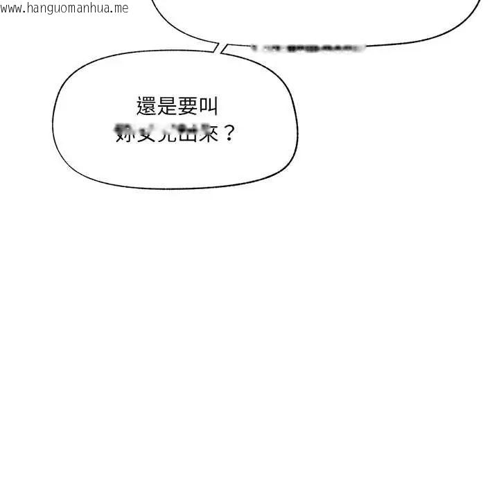 韩国漫画催眠手机韩漫_催眠手机-第81话在线免费阅读-韩国漫画-第155张图片